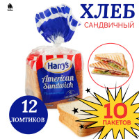 ХЛЕБ Сандвичный ПШЕНИЧНЫЙ "HARRY'S" 470ГР - 10 упаковок