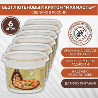 Крутон без глютена низкобелковый МакМастер ароматный со вкусом пиццы 6шт по 80г