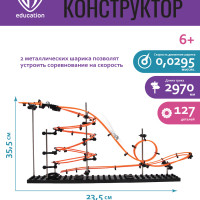 Education Конструктор "Кинетический" 127 дет, 2 шарика, ABS, PP, металл