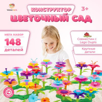 Детский развивающий пластиковый конструктор головоломка TrendToys Цветочный сад, 148 деталей, игровой набор, мозаика, совместим с Lego Duplo