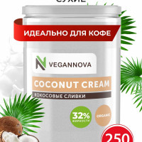 VeganNova Сухие сливки кокосовые, без аромата, 250 г