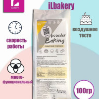 Разрыхлитель (пекарский порошок) iLBakery, 100гр.