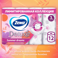 Туалетная бумага Zewa Deluxe белая, 3 слоя, 12 рулонов