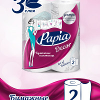 Полотенца бумажные Papia DECOR FASHION CAPITALS, 3 слоя, 2 рулона