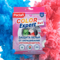 Салфетки для стирки белья с пятновыводителем Paclan Color Expert 2 в 1, 20 шт