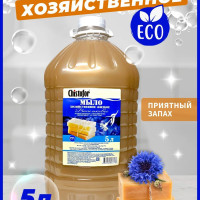 Мыло хозяйственное, для рук, стирки, 5 л