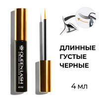 Сыворотка для роста ресниц и бровей QUEENLASH 4ml, Квинлаш