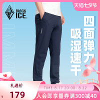 黑冰速乾褲男夏季薄款戶外褲徒步快乾登山透氣彈力1011M