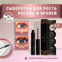 Сыворотка для роста ресниц и бровей Djelya Beauty 10 мл Средство Активатор