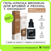 Комплект BRONSUN, краска 15мл + оксидант - молочко 20мл