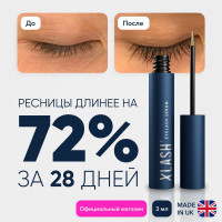 XLASH Сыворотка для роста ресниц Eyelash serum, 3 мл