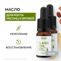 Likato Professional / Масло для роста ресниц и бровей, 10 мл.*2 шт.