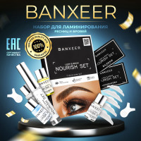BANXEER Набор для ламинирования ресниц и бровей LAMINATION BOX
