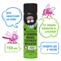 Аэрозоль-репеллент от комаров, слепней и мошек Consumed, 150 мл, для нанесения на кожу и одежду