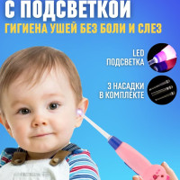 Инструмент для чистки ушей