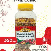 Смесь сушеных овощей (лук репчатый, томаты, морковь, лук зеленый, петрушка), приправа универсальная  1 000 мл./ 350 гр. ТМ Индана