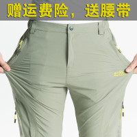 春夏季戶外速乾褲男 薄款衝鋒褲透氣彈力寬鬆防曬大尺碼長褲登山褲