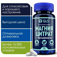 Магний цитрат с витамином В6 (magnesium), витамины / бады для борьбы со стрессом и усталостью, магне 400 мг, 90 капсул