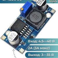 Регулируемый понижающий модуль DC-DC LM2596S преобразователь, встраиваемый стабилизатор напряжения