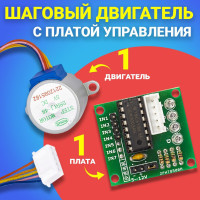 Шаговый двигатель GSMIN 28BYJ-48 с платой управления для среды Arduino (5 В, 4 фазы) (Серый)