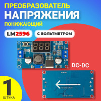 Понижающий преобразователь напряжения DC-DC GSMIN LM2596 с вольтметром (Синий)