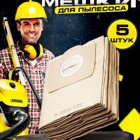 Мешки для пылесоса Karcher WD3 Бумажные 5шт TITAN Мешок для Керхер WD3