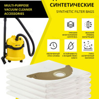 Мешки для пылесоса Karcher WD 2 Синтетические 5шт TITAN Мешок для Керхер WD2