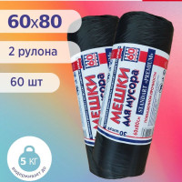 Мешки для мусора 60 л, 25мкм, 60 шт