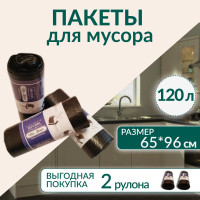 Мешки для мусора Вектор М 120 л, 14мкм, 40 шт