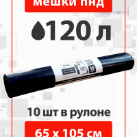 Мешки для мусора TARRA 120 л, 15мкм, 10 шт