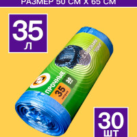 Мешки для мусора GreenPack 35 л, 14мкм, 30 шт