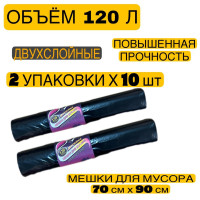 Мешки для мусора L&G 120 л, 40мкм