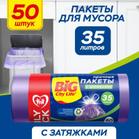 Мешки для мусора / пакеты для мусора с затяжками BIG City Life HD 51*52 см 35л 50 шт лиловые