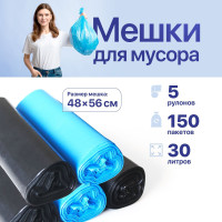 Мешки для мусора UFAPACK 30 л, 6,86мкм, 150 шт