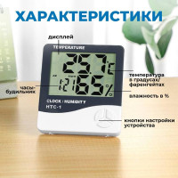 Домашняя метеостанция/ Уличный градусник/ Электронный Термометр-гигрометр +электронный часы-будильник и влажность воздуха