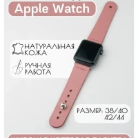 ремешок для apple watch / апл вотч