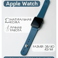 ремешок для apple watch / апл вотч