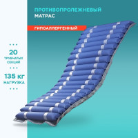 Противопролежневый матрас Orthoforma М-0021 до 135 кг