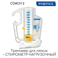 Нагрузочный (тренировочный) спирометр Portex Coach 2, 4000 мл, с одноходовым клапаном