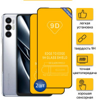 Защитное стекло для Tecno POVA 3 / POVA 2 2шт.