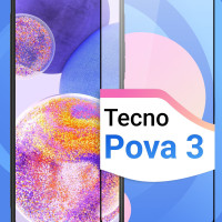 Защитное противоударное стекло для телефона Tecno Pova 3 / Полноэкранное стекло 9H на смартфон Текно Пова 3 / На весь экран c черной рамкой