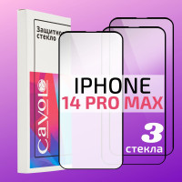 Комплект 3 шт: Защитное стекло на Айфон 14 Pro Max, iPhone 14 Про Макс, защита для экрана телефона с полным покрытием, Cavolo