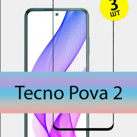 Защитное стекло для Tecno Pova 2 на весь экран