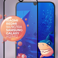 Защитное стекло для Xiaomi Redmi 9a  9 a  9c  9 c 10a Samsung A12 M12 стекло на Ксиоми Редми 9а  9 а  9с  9 с 10а Самсунг А12 М12