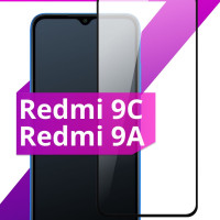 Противоударное защитное стекло для смартфона Xiaomi Redmi 9C и Redmi 9A / Полноклеевое 3D стекло с рамкой на Сяоми Редми 9С и Редми 9А / Прозрачное полноэкранное