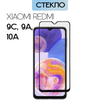 Стекло защитное для Xiaomi Redmi 9C /9A /10A / Samsung Galaxy A23, A13, A12, A03 / Противоударное, закалённое, олеофобное стекло