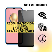 Защитное стекло антишпион для Xiaomi Redmi 9C NFC /9A/10A/Samsung Galaxy A23, A13, A12, A03 / на Редми 9а,9с НФС, 10а/ Самсунг А23 А13 А12 А03, на весь экран, Cavolo