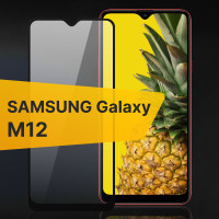 Противоударное защитное 3D стекло с олеофобным покрытием для телефона Samsung Galaxy M12 / Закаленное полноклеевое стекло на Самсунг Галакси М12 / Прозрачное полноэкранное с рамкой