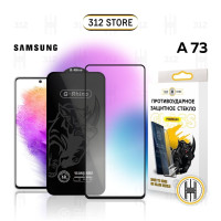 Защитное стекло для Samsung A73 / стекло на Самсунг А73 PREMIUM QUALITY