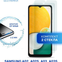 Комплект из 2 шт защитное стекло для Samsung Galaxy A02, 02s A03, 03s, A04, 04s 04e, A12 A13 A23 M12 M13 M23 M33 без рамки, с отступом от краев / Самсунг Галакси А02 А03 А04 А12 А13 А23 М12 М13 М23